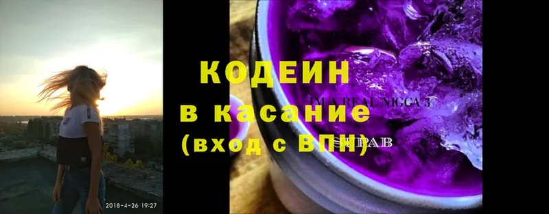 blacksprut рабочий сайт  Жердевка  Кодеин напиток Lean (лин) 